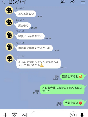 [人生通行止め] カベノムコウ ボイス ver CG_106_LNE_47