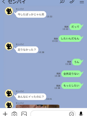 [人生通行止め] カベノムコウ ボイス ver CG_108_LNE_49