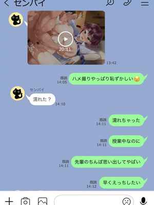 [人生通行止め] カベノムコウ ボイス ver CG_109_LNE_50