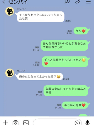 [人生通行止め] カベノムコウ ボイス ver CG_110_LNE_51