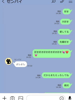 [人生通行止め] カベノムコウ ボイス ver CG_111_LNE_52