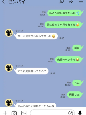 [人生通行止め] カベノムコウ ボイス ver CG_115_LNE_56