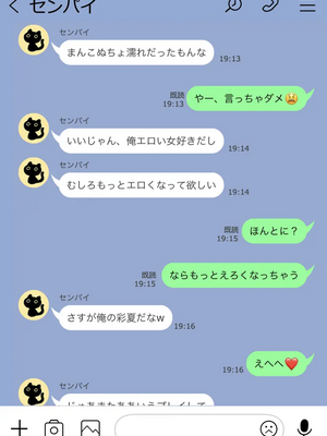 [人生通行止め] カベノムコウ ボイス ver CG_116_LNE_57