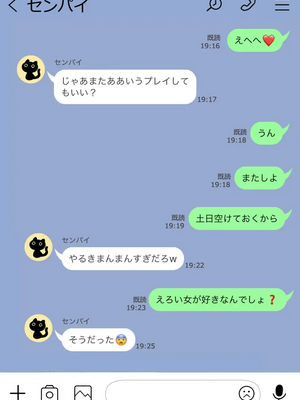 [人生通行止め] カベノムコウ ボイス ver CG_117_LNE_58