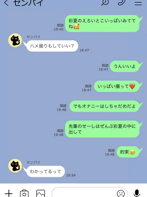 [人生通行止め] カベノムコウ ボイス ver CG_121_LNE_62