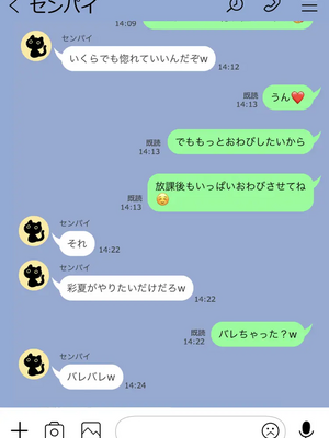 [人生通行止め] カベノムコウ ボイス ver CG_126_LNE_67