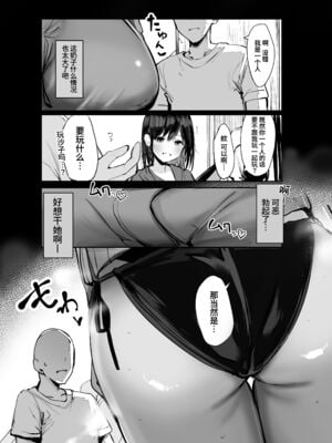 [ろうか] お兄さん…おひとりですか？ [葱鱼个人呢汉化] [DL版]1~6总集篇_0006