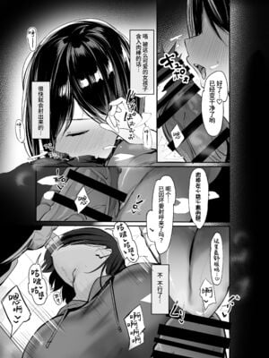 [ろうか] お兄さん…おひとりですか？ [葱鱼个人呢汉化] [DL版]1~6总集篇_0011