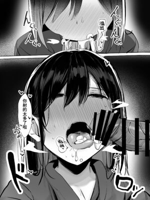 [ろうか] お兄さん…おひとりですか？ [葱鱼个人呢汉化] [DL版]1~6总集篇_0013