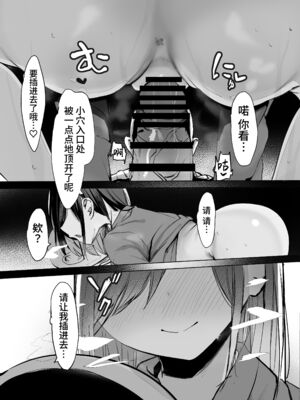 [ろうか] お兄さん…おひとりですか？ [葱鱼个人呢汉化] [DL版]1~6总集篇_0017