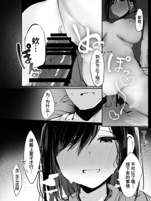 [ろうか] お兄さん…おひとりですか？ [葱鱼个人呢汉化] [DL版]1~6总集篇_0022