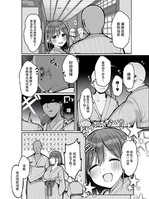 [ろうか] お兄さん…おひとりですか？ [葱鱼个人呢汉化] [DL版]1~6总集篇_0109