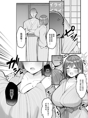 [ろうか] お兄さん…おひとりですか？ [葱鱼个人呢汉化] [DL版]1~6总集篇_0110