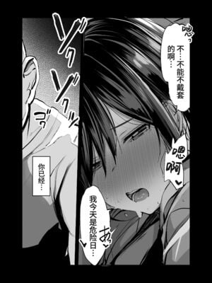 [ろうか] お兄さん…おひとりですか？ [葱鱼个人呢汉化] [DL版]1~6总集篇_0027