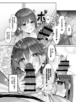 [ろうか] お兄さん…おひとりですか？ [葱鱼个人呢汉化] [DL版]1~6总集篇_0113