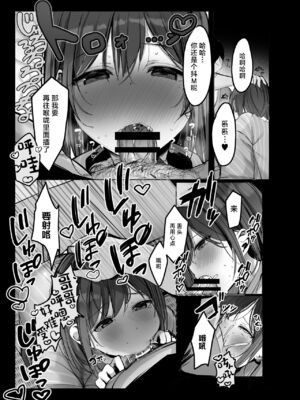 [ろうか] お兄さん…おひとりですか？ [葱鱼个人呢汉化] [DL版]1~6总集篇_0116