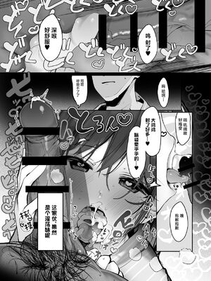 [ろうか] お兄さん…おひとりですか？ [葱鱼个人呢汉化] [DL版]1~6总集篇_0118