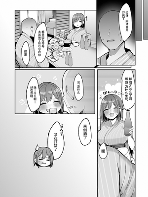 [ろうか] お兄さん…おひとりですか？ [葱鱼个人呢汉化] [DL版]1~6总集篇_0121