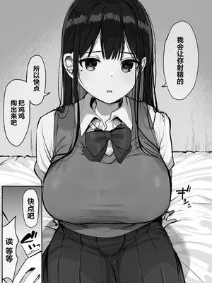 [ろうか] お兄さん…おひとりですか？ [葱鱼个人呢汉化] [DL版]1~6总集篇_0169
