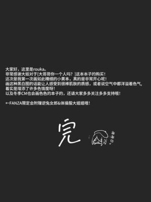 [ろうか] お兄さん…おひとりですか？ [葱鱼个人呢汉化] [DL版]1~6总集篇_0041