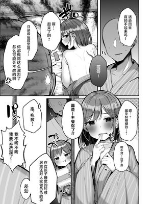 [ろうか] お兄さん…おひとりですか？ [葱鱼个人呢汉化] [DL版]1~6总集篇_0132