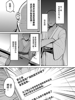 [ろうか] お兄さん…おひとりですか？ [葱鱼个人呢汉化] [DL版]1~6总集篇_0133