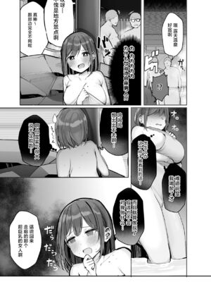 [ろうか] お兄さん…おひとりですか？ [葱鱼个人呢汉化] [DL版]1~6总集篇_0135
