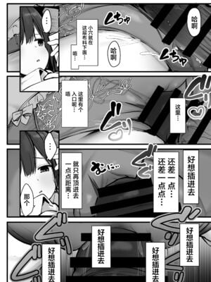 [ろうか] お兄さん…おひとりですか？ [葱鱼个人呢汉化] [DL版]1~6总集篇_0177