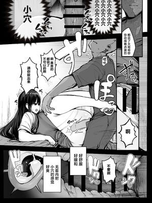[ろうか] お兄さん…おひとりですか？ [葱鱼个人呢汉化] [DL版]1~6总集篇_0178