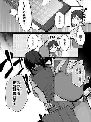 [ろうか] お兄さん…おひとりですか？ [葱鱼个人呢汉化] [DL版]1~6总集篇_0153