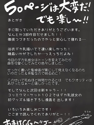 [ろうか] お兄さん…おひとりですか？ [葱鱼个人呢汉化] [DL版]1~6总集篇_0154
