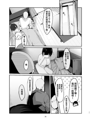 [ろうか] お兄さん…おひとりですか？ [葱鱼个人呢汉化] [DL版]1~6总集篇_0087