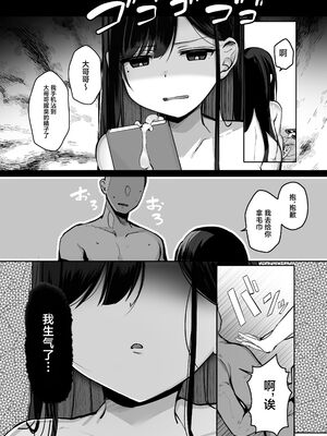 [ろうか] お兄さん…おひとりですか？ [葱鱼个人呢汉化] [DL版]1~6总集篇_0191
