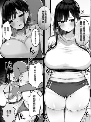 [ろうか] お兄さん…おひとりですか？ [葱鱼个人呢汉化] [DL版]1~6总集篇_0202
