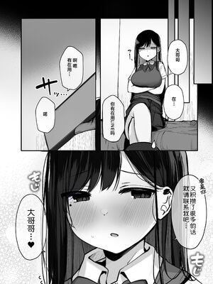 [ろうか] お兄さん…おひとりですか？ [葱鱼个人呢汉化] [DL版]1~6总集篇_0214