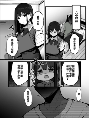 [ろうか] お兄さん…おひとりですか？ [葱鱼个人呢汉化] [DL版]1~6总集篇_0223
