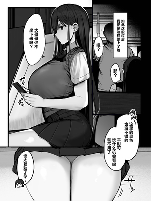 [ろうか] お兄さん…おひとりですか？ [葱鱼个人呢汉化] [DL版]1~6总集篇_0224