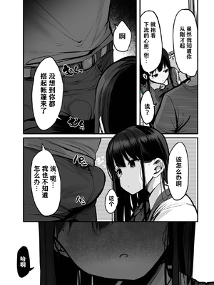 [ろうか] お兄さん…おひとりですか？ [葱鱼个人呢汉化] [DL版]1~6总集篇_0225