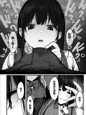 [ろうか] お兄さん…おひとりですか？ [葱鱼个人呢汉化] [DL版]1~6总集篇_0228