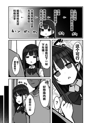 [ろうか] お兄さん…おひとりですか？ [葱鱼个人呢汉化] [DL版]1~6总集篇_0229