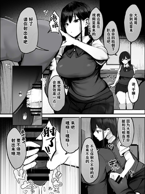 [ろうか] お兄さん…おひとりですか？ [葱鱼个人呢汉化] [DL版]1~6总集篇_0234