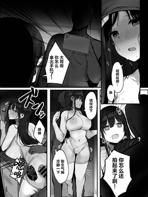 [ろうか] お兄さん…おひとりですか？ [葱鱼个人呢汉化] [DL版]1~6总集篇_0252