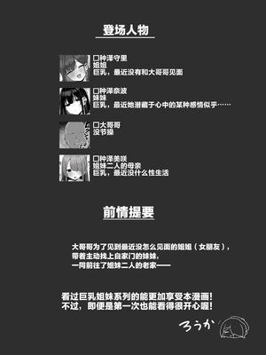 [ろうか] お兄さん…おひとりですか？ [葱鱼个人呢汉化] [DL版]1~6总集篇_0288