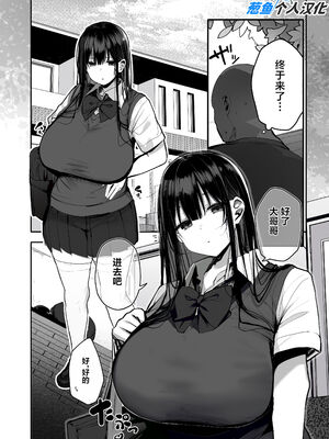 [ろうか] お兄さん…おひとりですか？ [葱鱼个人呢汉化] [DL版]1~6总集篇_0289
