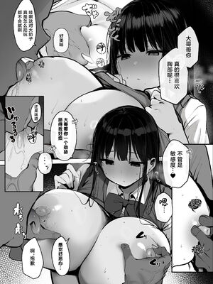 [ろうか] お兄さん…おひとりですか？ [葱鱼个人呢汉化] [DL版]1~6总集篇_0297