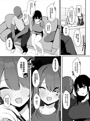 [ろうか] お兄さん…おひとりですか？ [葱鱼个人呢汉化] [DL版]1~6总集篇_0304