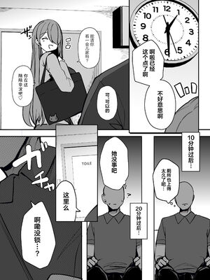 [ろうか] お兄さん…おひとりですか？ [葱鱼个人呢汉化] [DL版]1~6总集篇_0313