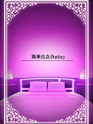 [ろうか] お兄さん…おひとりですか？ [葱鱼个人呢汉化] [DL版]1~6总集篇_0361