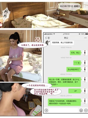 [糖果欲望] 哀羞人妻李梦希 01_003