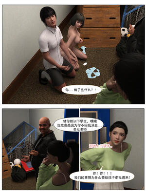 [糖果欲望] 哀羞人妻李梦希 02_032